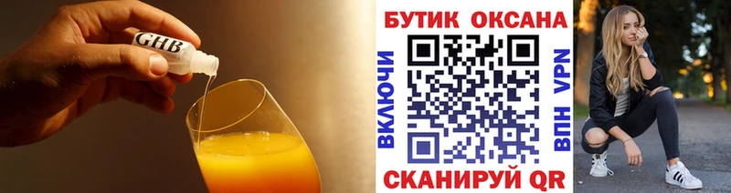 БУТИРАТ BDO  Приморск 