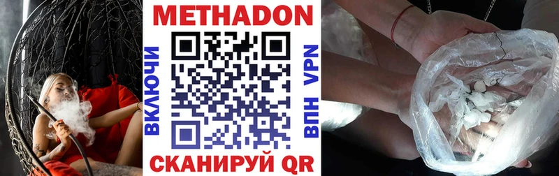 Метадон VHQ  наркота  Приморск 