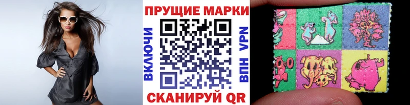 Марки 25I-NBOMe 1500мкг ссылка на мегу вход Приморск
