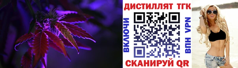 Дистиллят ТГК вейп с тгк где найти Приморск